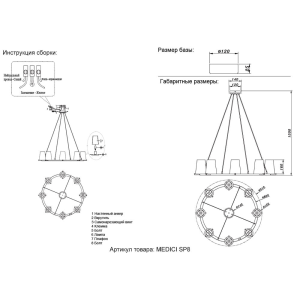 Подвесная люстра Crystal Lux Medici SP8