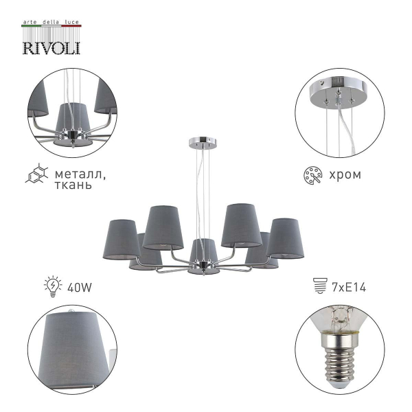 Подвесная люстра Rivoli Evie 2087-307 Б0055640 Подвесная люстра Rivoli Evie 2087-307 Б0055640