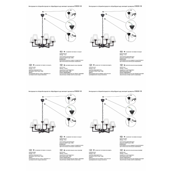 Подвесная люстра Vitaluce V3939-1/6