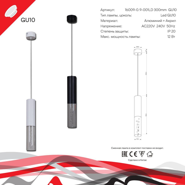 Подвесной светильник Reluce Technical 16009-0.9-001LD 300mm GU10 WT Подвесной светильник Reluce Technical 16009-0.9-001LD 300mm GU10 WT