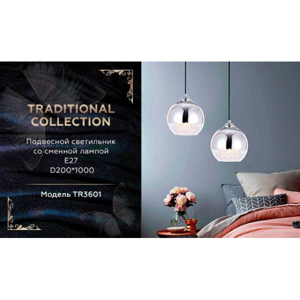 Подвесной светильник Ambrella light Traditional TR3601 Подвесной светильник Ambrella light Traditional TR3601