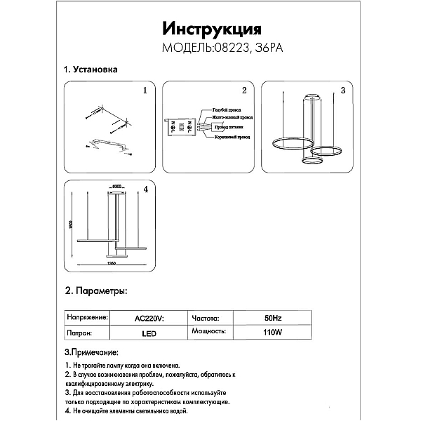 Подвесной светодиодный светильник Kink Light Тор 08223,36PA(3000K)