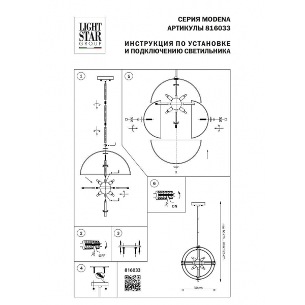 Подвесной светильник Lightstar Modena 816033 Подвесной светильник Lightstar Modena 816033
