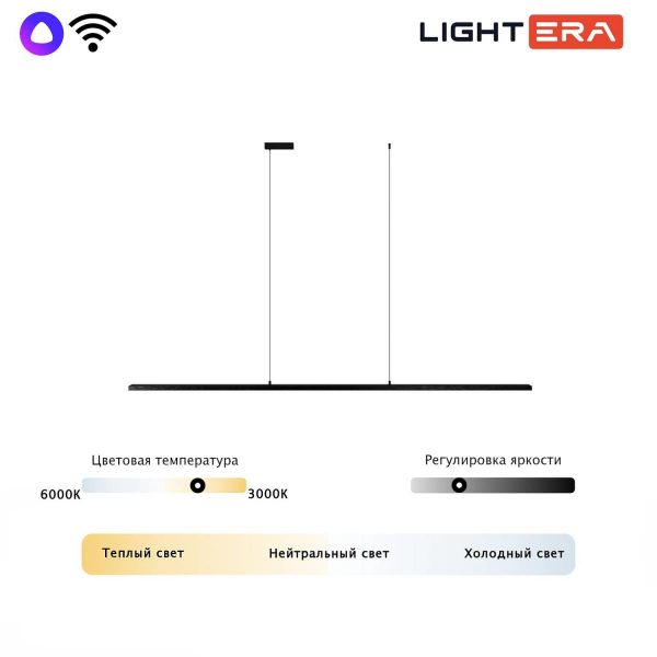 Светильник подвесной Lightera James LE107L-200B WIFI Светильник подвесной Lightera James LE107L-200B WIFI