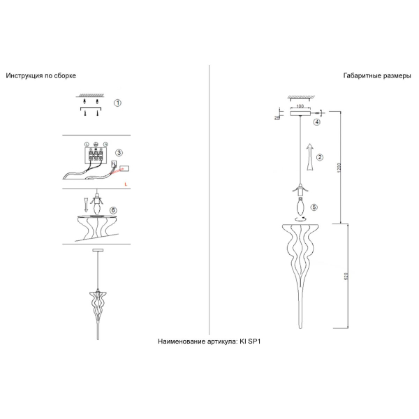 Подвесной светильник Crystal Lux Ki SP1