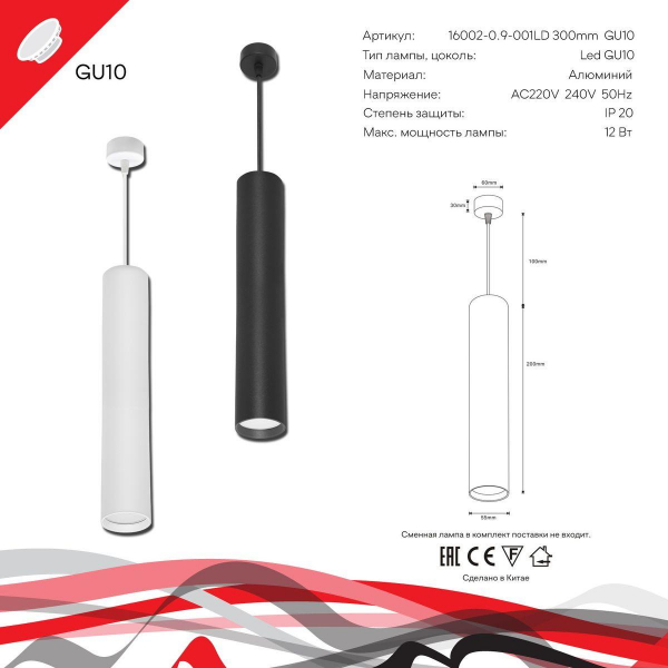Подвесной светильник Reluce 16002-0.9-001LD 300mm GU10 BK Подвесной светильник Reluce 16002-0.9-001LD 300mm GU10 BK