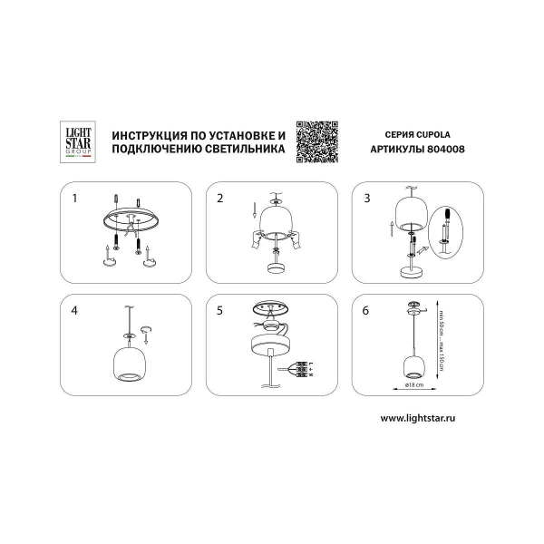 Подвесной светодиодный светильник Lightstar Cupola 804008 Подвесной светодиодный светильник Lightstar Cupola 804008
