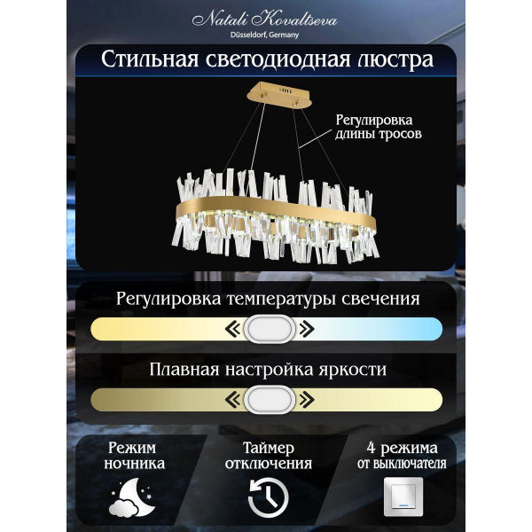 Подвесной светодиодный светильник Natali Kovaltseva Smart Нимбы Led Lamps 81250 Подвесной светодиодный светильник Natali Kovaltseva Smart Нимбы Led Lamps 81250
