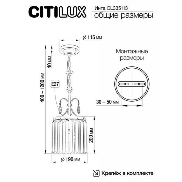 Подвесной светильник Citilux Инга CL335113 Подвесной светильник Citilux Инга CL335113
