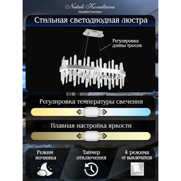 Подвесной светодиодный светильник Natali Kovaltseva Smart Нимбы Led Lamps 81259 Подвесной светодиодный светильник Natali Kovaltseva Smart Нимбы Led Lamps 81259