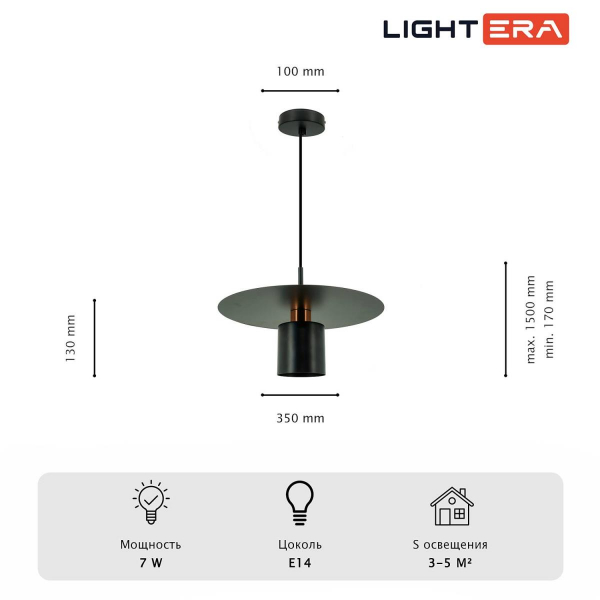 Светильник подвесной Lightera Onitsha LE144L-35B