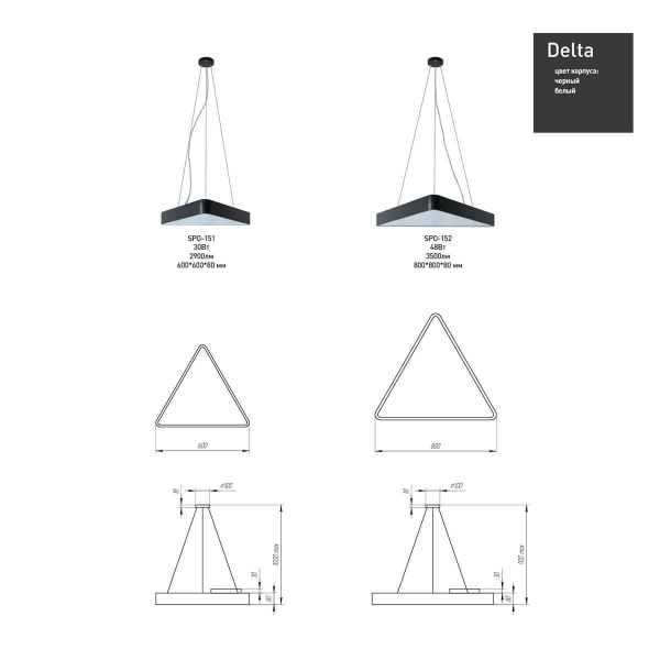 Подвесной светодиодный cветильник Geometria ЭРА Delta SPO-151-W-40K-030 30Вт 4000К белый Б0050574 Подвесной светодиодный cветильник Geometria ЭРА Delta SPO-151-W-40K-030 30Вт 4000К белый Б0050574