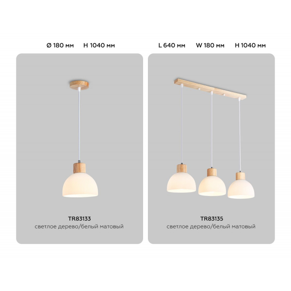 Подвесной светильник Ambrella light Traditional Loft TR83135 Подвесной светильник Ambrella light Traditional Loft TR83135