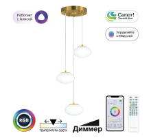 Подвесной светодиодный светильник Citilux Atman Smart CL226A033