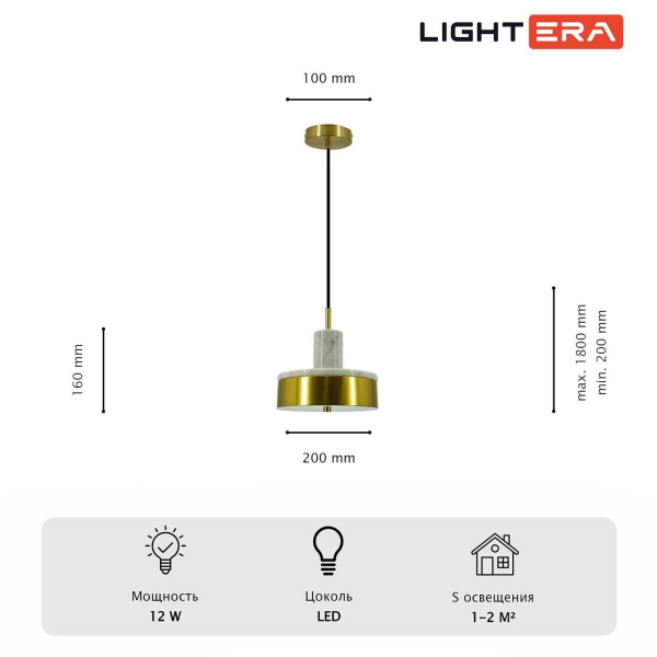 Светильник подвесной Lightera Lucerne LE130L-23WA Светильник подвесной Lightera Lucerne LE130L-23WA