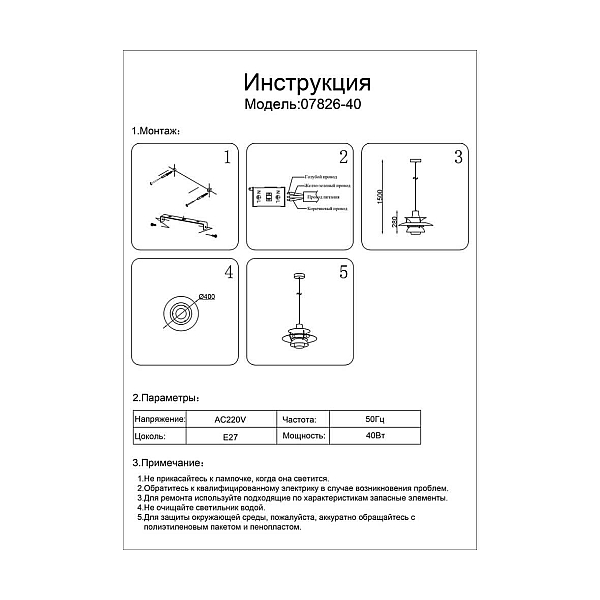 Подвесной светильник Kink Light Дейси 07826-40,01