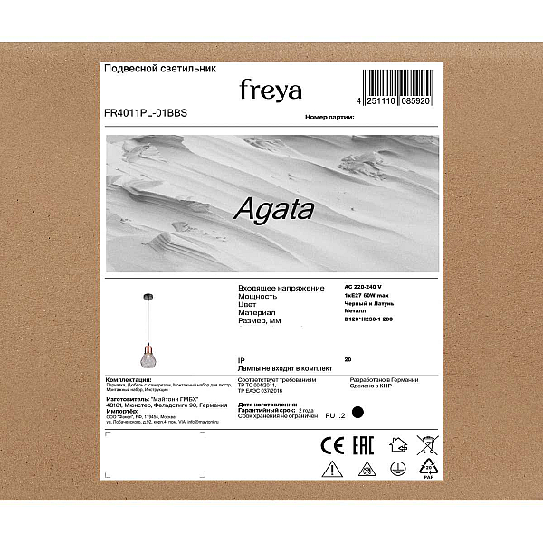 Подвесной светильник Freya Агата / Agata FR4011PL-01BBS