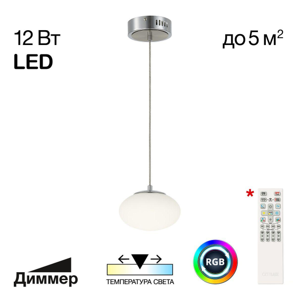 Подвесной светодиодный светильник Citilux Atman Smart CL226B011 Подвесной светодиодный светильник Citilux Atman Smart CL226B011