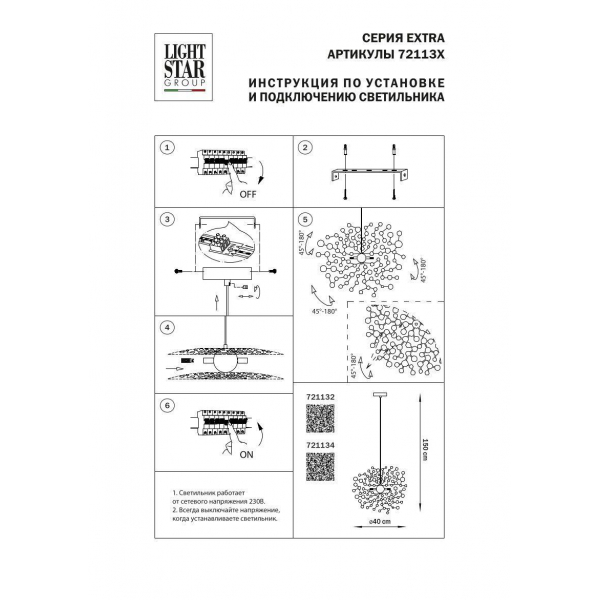 Подвесной светильник Lightstar Extra 721132 Подвесной светильник Lightstar Extra 721132
