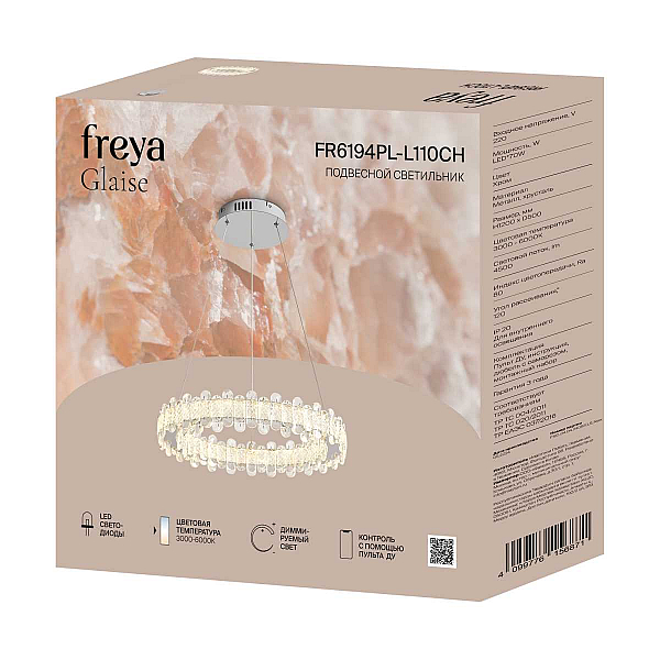 Подвесной светильник Freya Глейз / Glaise FR6194PL-L110CH