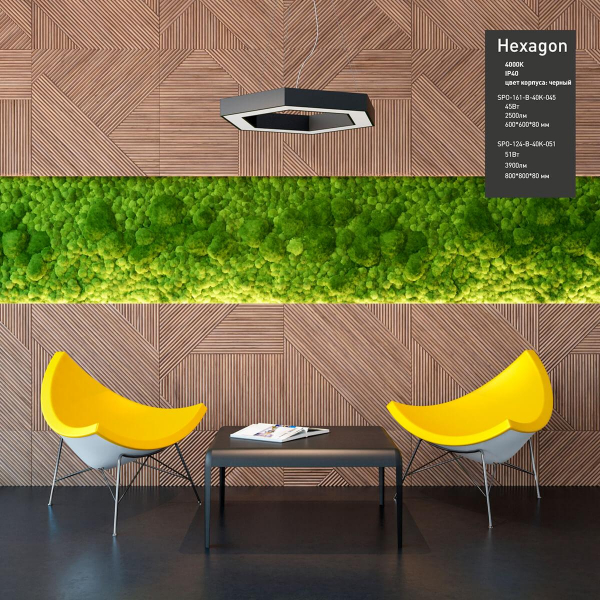 Подвесной светодиодный cветильник Geometria ЭРА Hexagon SPO-123-B-40K-045 45Вт 4000К черный Б0050555 Подвесной светодиодный cветильник Geometria ЭРА Hexagon SPO-123-B-40K-045 45Вт 4000К черный Б0050555
