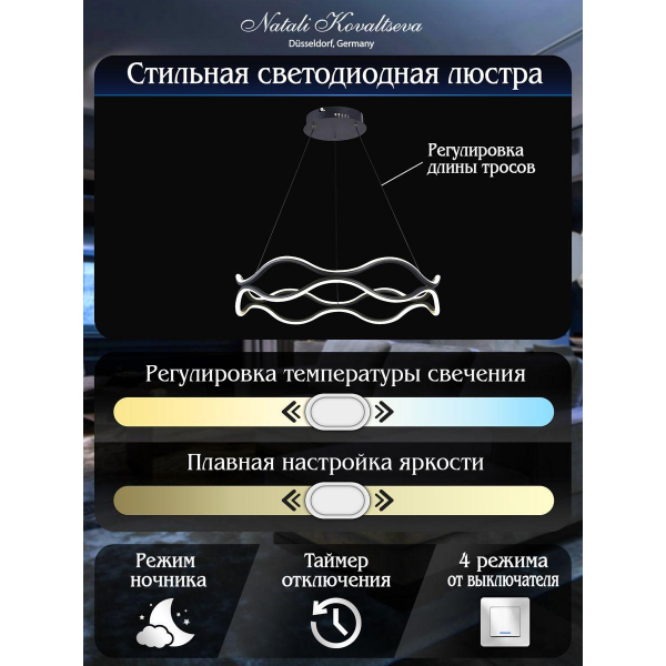 Подвесной светодиодный светильник Natali Kovaltseva Led Lamps 81285 Подвесной светодиодный светильник Natali Kovaltseva Led Lamps 81285