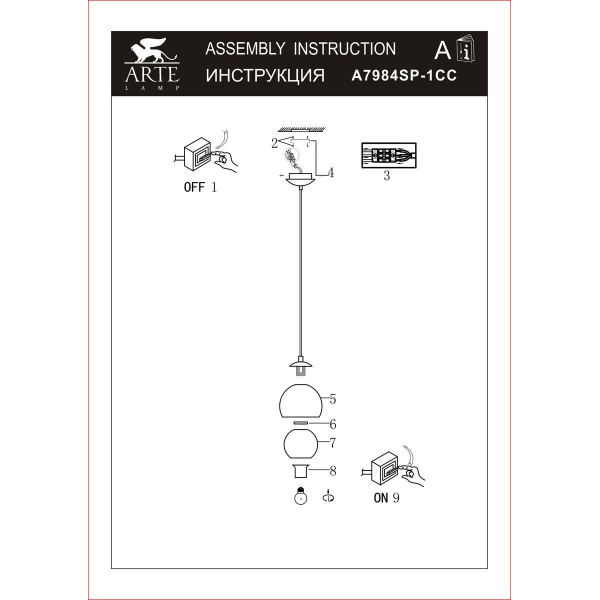 Подвесной светильник Arte Lamp Rastaban A7984SP-1CC Подвесной светильник Arte Lamp Rastaban A7984SP-1CC