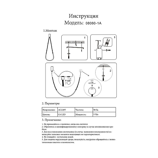 Подвесной светодиодный светильник Kink Light Бофорт 08060-1A,19
