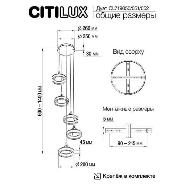 Подвесной светильник Citilux CL719052