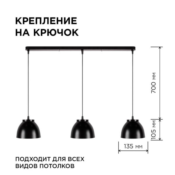 Подвесной светильник Apeyron 16-64 Подвесной светильник Apeyron 16-64