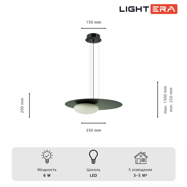 Светильник подвесной Lightera Waddy LE140L-26B