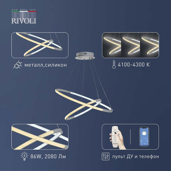 Подвесной светодиодный светильник Rivoli Lauren 6105-103 Б0059016 Подвесной светодиодный светильник Rivoli Lauren 6105-103 Б0059016