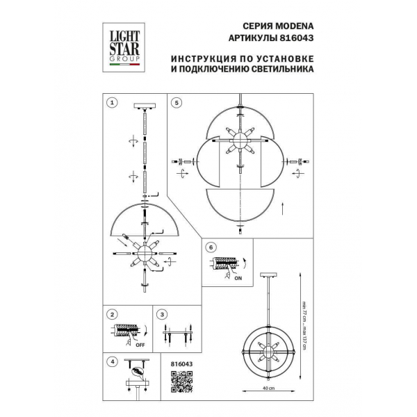 Подвесной светильник Lightstar Modena 816043 Подвесной светильник Lightstar Modena 816043