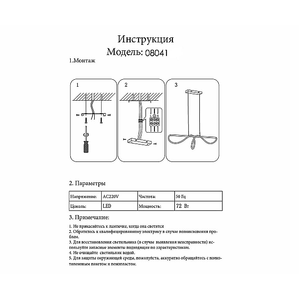 Подвесной светодиодный светильник Kink Light Далия 08041,20(3000K)