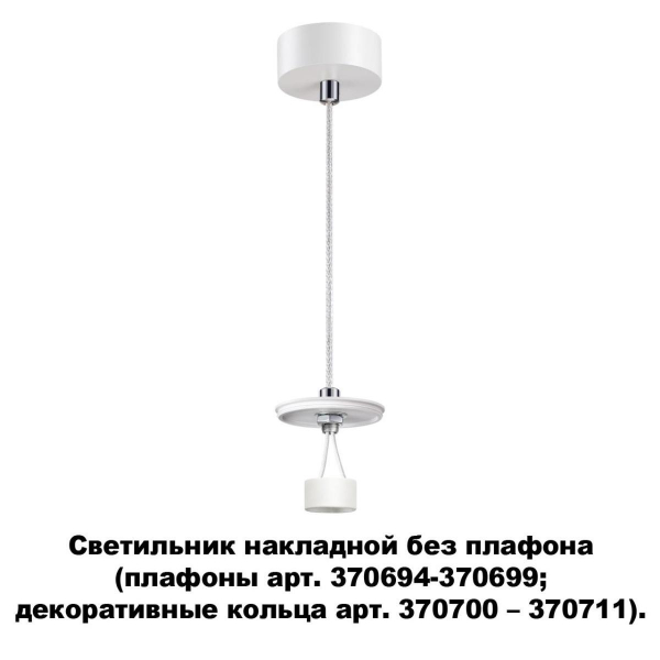 Подвесной светильник Novotech Konst Unite 370690 Подвесной светильник Novotech Konst Unite 370690