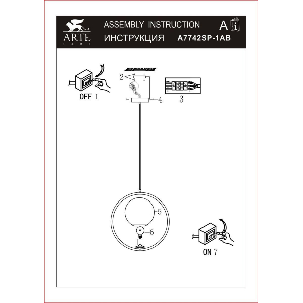 Подвесной светильник Arte Lamp Matisse A7742SP-1AB Подвесной светильник Arte Lamp Matisse A7742SP-1AB