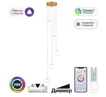 Подвесной светодиодный светильник Citilux Atman Smart CL226A053