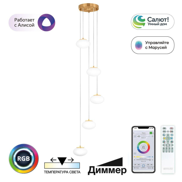 Подвесной светодиодный светильник Citilux Atman Smart CL226A053 Подвесной светодиодный светильник Citilux Atman Smart CL226A053
