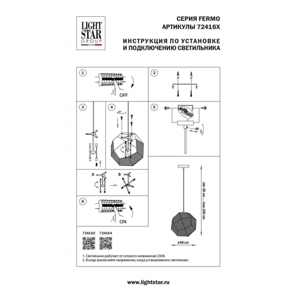 Подвесной светильник Lightstar Fermo 724162 Подвесной светильник Lightstar Fermo 724162