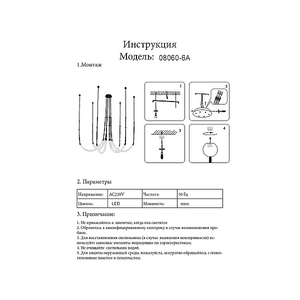 Подвесной светодиодный светильник Kink Light Бофорт 08060-6A,19