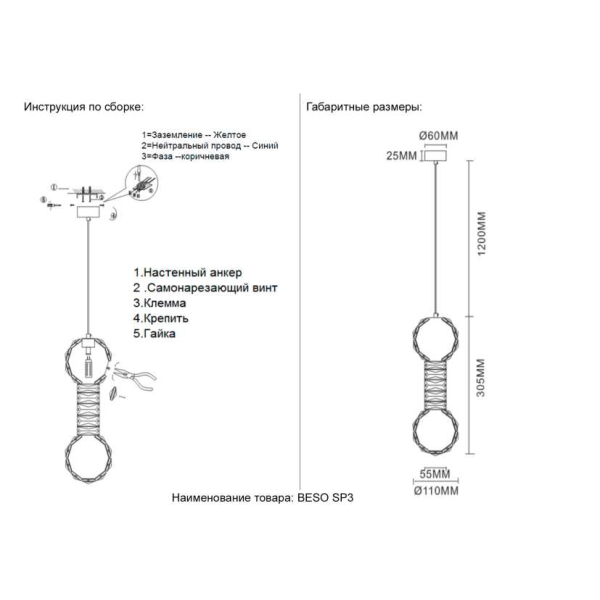 Подвесной светильник Crystal Lux BESO SP3
