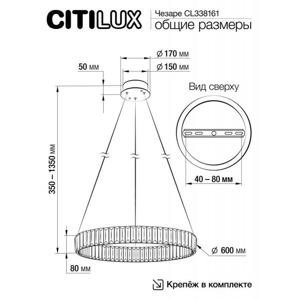 Подвесной светодиодный светильник Citilux Чезаре CL338161 Подвесной светодиодный светильник Citilux Чезаре CL338161