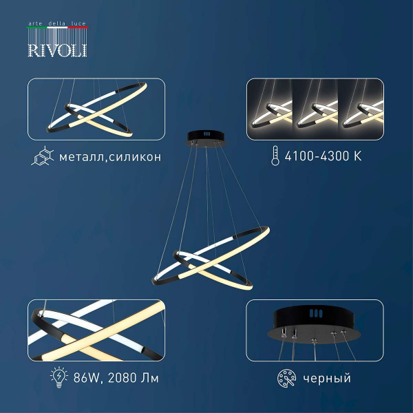 Подвесной светодиодный светильник Rivoli Lauren 6105-101 Б0059015 Подвесной светодиодный светильник Rivoli Lauren 6105-101 Б0059015