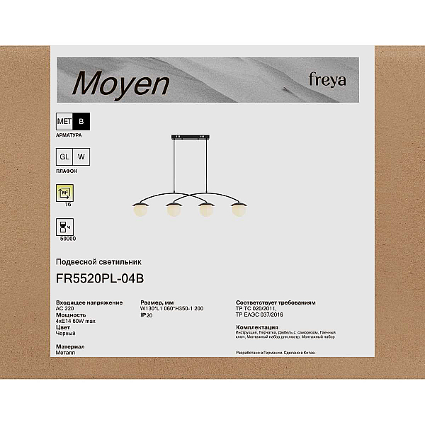 Подвесной светильник Freya Мойен / Moyen FR5520PL-04B