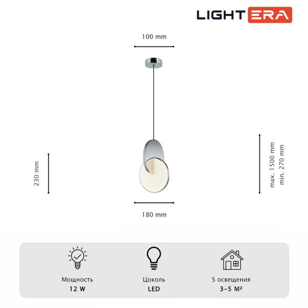 Светильник подвесной Lightera Braies LE131L-27W