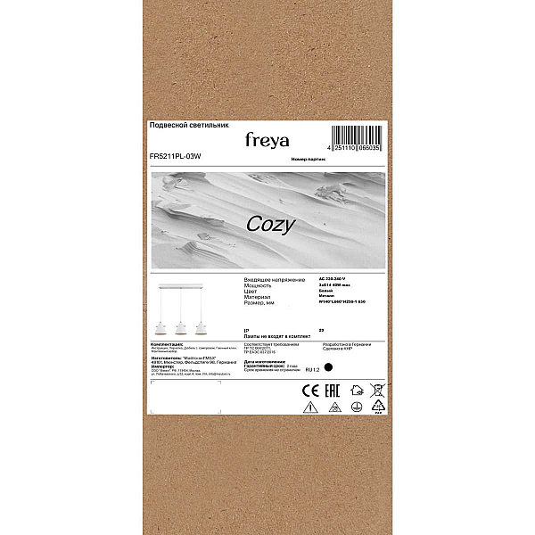 Подвесной светильник Freya Уютный / Cozy FR5211PL-03W
