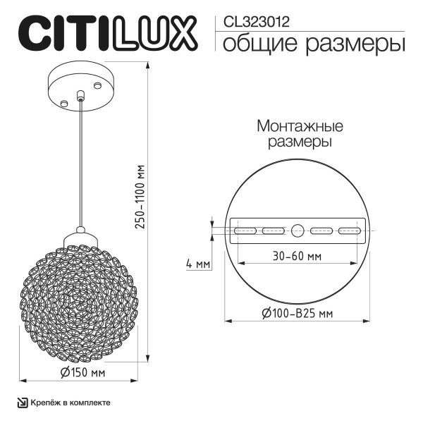 Светильник Citilux CLOUDY CL323012
