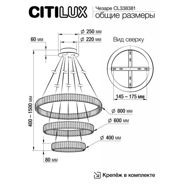 Подвесной светодиодный светильник Citilux Чезаре CL338381 Подвесной светодиодный светильник Citilux Чезаре CL338381