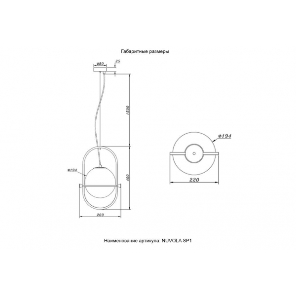 Подвесной светильник Crystal Lux NUVOLA SP1 Подвесной светильник Crystal Lux NUVOLA SP1