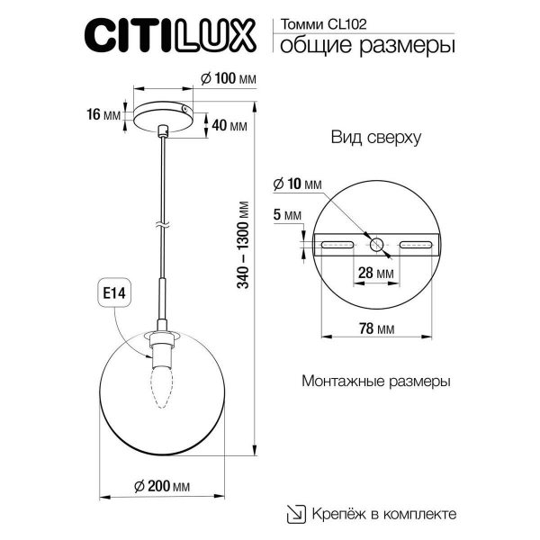 Подвесной светильник Citilux Томми CL102623 Подвесной светильник Citilux Томми CL102623